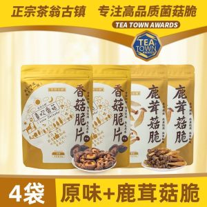 ชา Weng เห็ดเมืองโบราณกรอบ50กรัมเห็ดกรอบทรัฟเฟิลสีดำผลไม้และผักกรอบสำเร็จรูปที่น่าพอใจขนมขบเคี้ยวเห็ดแห้ง