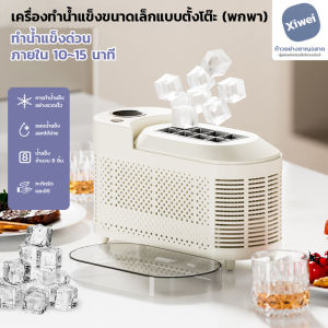 เครื่องทำน้ำแข็งรถบรรทุกเครื่องทำน้ำแข็ง เครื่องทำน้ำแข็งขนาดเล็ก เครื่องทำน้ำแข็งสี่เหลี่ยม