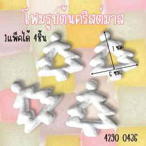 โฟม รูปทรง การ์ตูน หมี หัวใจ กระต่าย น้ำหนักเบา ใช้งานง่าย  ประดิษฐ์ ตกแต่ง ของขวัญ เนื้อแน่น เทศกาล ตกแต่งทาสี DIY YC