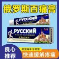 【本地仓发货 【公认好用 俄罗斯百痛膏20g肩周颈椎关节手鼓包关节不适百痛膏. 