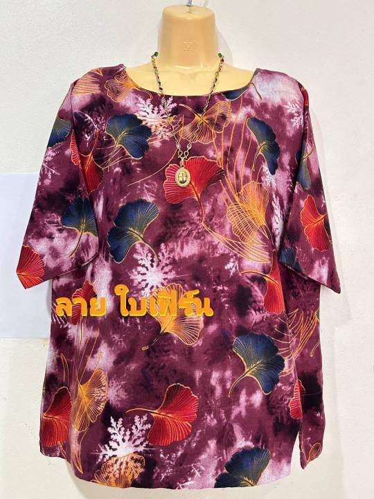 ลายใบเฟิร์น พร้อมส่ง เสื้อลินินหญิงแฟชั่นผ้าญี่ปุ่นผสม เสื้อคุณแม่ ...