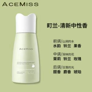 ACEMISS 艾斯迷洗衣凝珠留香珠 Acemiss Sterilization and mite removal laundry fragrance beads