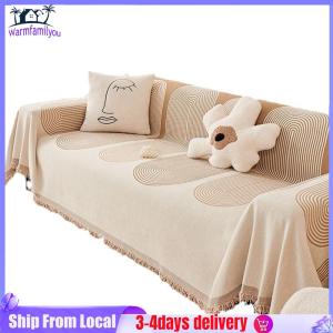 Anti-cat Scratch Chenille Sofa Cover Protection Cover for Hourse Four Season Living Room Couch Seat