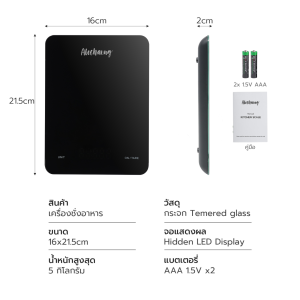 ตาชั่งอาหาร เครื่องชั่งอาหาร เครื่องชั่งอาหารดิจิตอล Kitchen scale จอแสดงผล LED  กดง่าย แม่นยำ  พกพาสะดวก Simple Kitchen