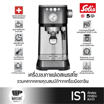 SOLIS SK1014 SILVER（ソリスジャパン ソリス バリスタ グラングストー 