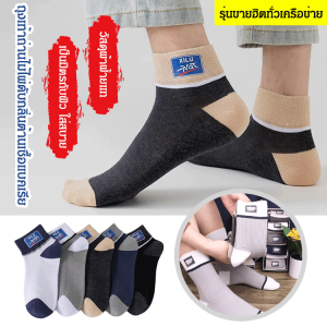 ถุงเท้าธุรกิจ ตาข่ายระบายอากาศสามมิติ ดูดความชื้นและแห้งเร็ว การผสมผสานหลายสี เสียหายได้ง่าย