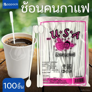ช้อนคนกาแฟ สีขาว (แพ็ค100ชิ้น) ช้อนคนกาแฟพลาสติก ช้อนกาแฟ
