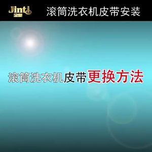 Compatible with Midea/Little Swan Fully Automatic Washing Machine Belt Pulsator Drum Z460E V-Belt Z4