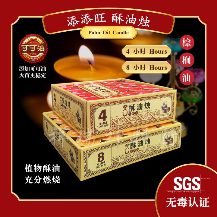 酥油烛天然酥油烛| 无毒无烟4小时100粒盒装| 8小时50粒盒装| 供佛灯 