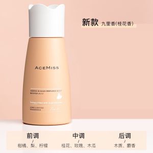 艾斯迷洗衣凝珠 留香珠 Acemiss Fragrance Beads Laundry Gel Beads Fragrance Softening Clothing Particles Sterilization Remove Mites Laundry Fragrance Beads