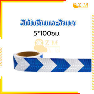 แถบสะท้อนแสง สติกเกอร์สะท้อนแสง เทปสะท้อนแสง 5*100ซม 1 ชิ้น กันน้ำ กันฝน กันแดด อายุการใช้งานยาวนาน มีสีสันหลากหลาย ใช้เป็นคำเตือน เพิ่มความปลอดภัยในตอนกลางคืน