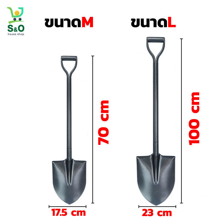 พลั่วขุดดินปลายแหลม เหล็ก ด้ามจับกระชับ สำหรับตักดิน