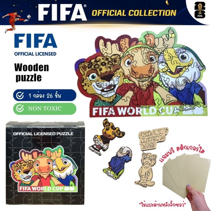 วิธีสร้าง get request ใน python... (ลิขสิทธิ์แท้) FIFA World Cup 2026 จิ๊กซอว์ไม้ ของเล่น ของสะสม ฟุตบอล ...