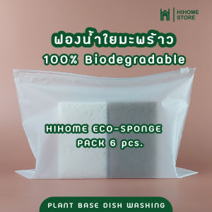 ดีไซน์ใหม่ ทรงเหลี่ยม eco-friendly ฟองน้ำล้างจาน ธรรมชาติ ทำจากใยมะพร้าว และเซลลูโลส ย่อยสายได้ ใช้ล้างขวดนม สก็อตไบร์ท