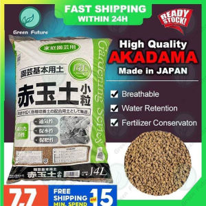 【Hot sales】14L original 3-6MM High Quality Hard Akadama 硬质二本线赤玉土 多肉赤玉土 bonsai soil bonsai akadama 1-3mm 赤玉土