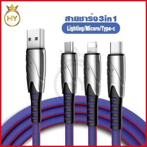 HY shop สายชาร์จเร็ว 5A 3 in 1 USB Lightning / Micro USB / Type C สายชาร์จ 3 หัว Samsung Type C ใช้กับ มือถือ แท็บเล็ต Note 9 Note 8 S9 Plus S9 S10 S10 Plus Y9 2020 Realme 3 Pro Huaweiความยาว1.2M