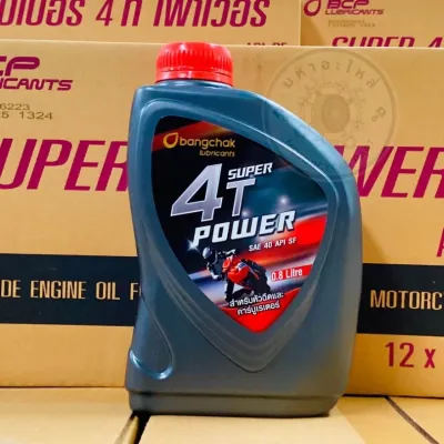 บางจาก 0.8L น้ำมันเครื่อง 4จังหวะ สำหรับเครื่องยนต์เบนซิน Bangchak BCP LUBRICANT SUPER POWER