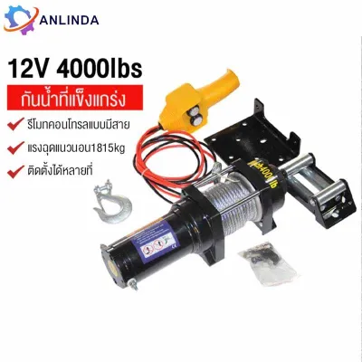 AOMAITE รอกไฟฟ้า 12v 3ตัน รอกสลิงไฟฟ้า12V วินซ์ไฟฟ้า มอเตอร์กันน้ำ winch 12 โวลท์ ชุดเครื่องมือในรถ ลอกไฟฟ้าติดรถ วินลากรถ12v วิ้นท์ไฟฟ้า วิ้นท์ ไฟฟ้า 12v