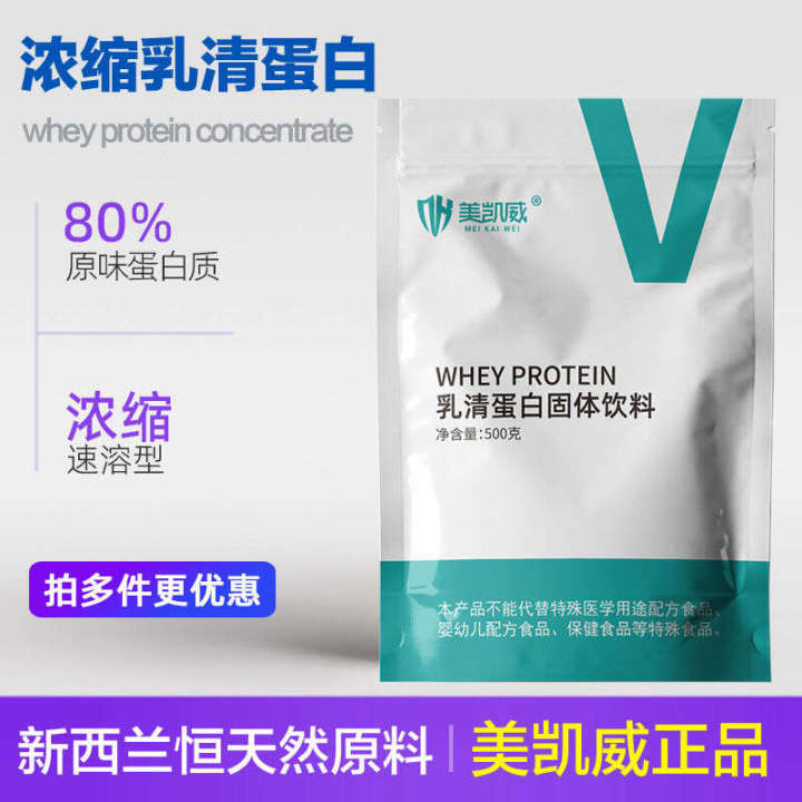 Ant Snacks Concentrated whey protein powder bagged fitness supplement ...