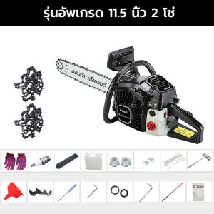 เลื่อยยนต์ เครื่องเลื่อยไม้ 14900W20 แรงม้า2 โซ่ /ลูกสูบไฮสปีด/เสื้อสูบ 2 พ็อต /ท่อ 3รู/รับประกัน 5 ปี