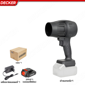 DECKER เครื่องเป่าลม เครื่องเป่าลมไร้สาย เครื่องเป่าลมไฟฟ้า โบเวอร์เป่าลม เป่าลมเทอรโบ พัดลมเทอร์โบเจ็ท