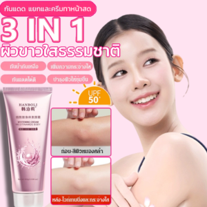 【เนียนไม่เหนียวเหนอะหนะ】บีบีครีมเบิ้ลปทุมราชผิวกายและใบหน้า บีบีกันแดด บีบีทาตัว ปรับสีผิวให้สว่าง รองพื้นบีบีครีม SPF50+PA+++/บีบีครีมเบิ้ลปทุมราชผิวกายและใบหน้า โลชั่นเบิ้ลปทุมราช โทนอัพ สำหรับผิวกาย กันแดด บีไวท์ สำหรับผิว