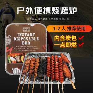 SS1410 One-time BBQ grill/BBQ