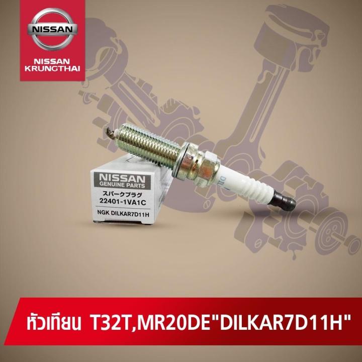 หัวเทียน NGK DILKAR7D11H NISSAN X-TRAIL T32 MR2.0DE (อะไหล่แท้ NISSAN ...