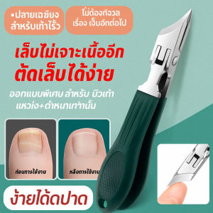 กเอียง กรรไกรตัดเล็บขนาดใหญ่ กรรไกรตัดเล็บเฉียง   ทนทาน  กรรไกรตัดเล็บระดับไฮเอนด์  เหมาะสำหรับเล็บหนาและแข็ง