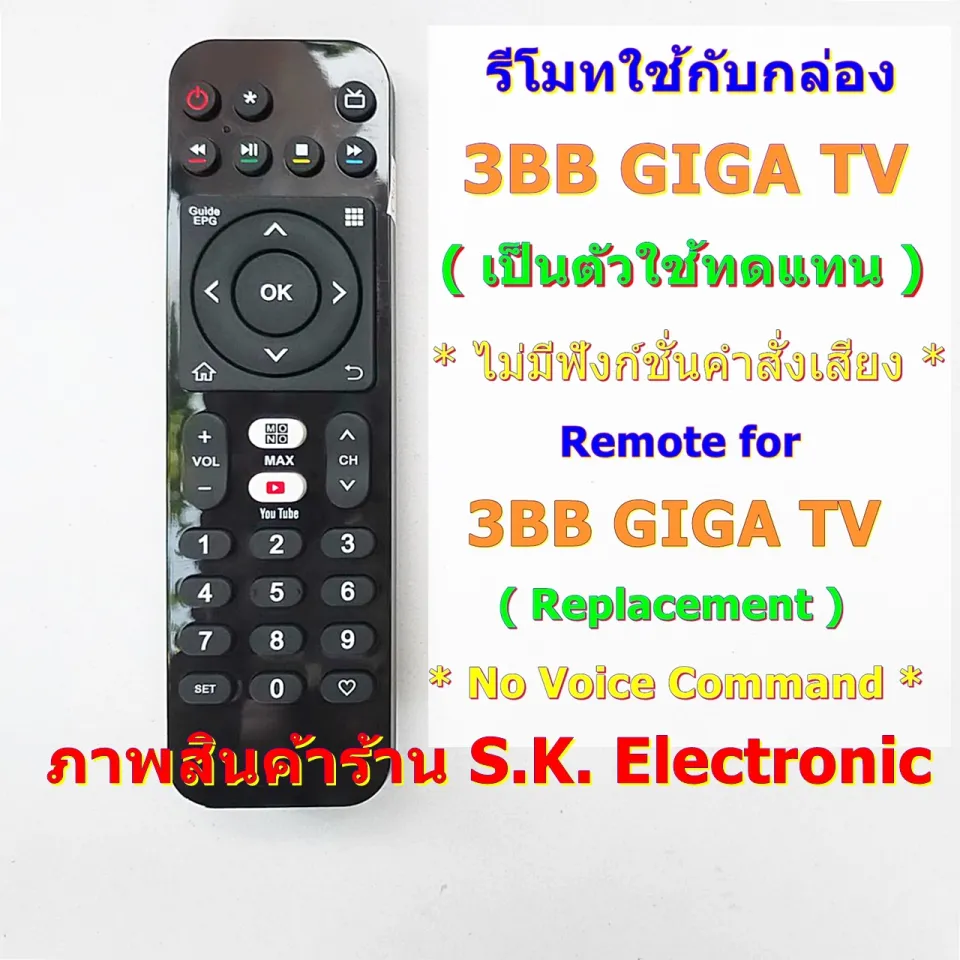 3BB Giga TV Box - Android TV Guide