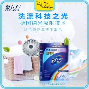 Color masterbatch anti-cross dye laundry tablets