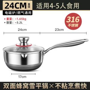 Premium 316 Stainless Steel Double Screen Honeycomb Snow Pan 不锈钢双面屏蜂窝雪平锅