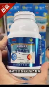 Shi Yi Tai Authentic Glucosamine Chondroitin Calcium Tablets Sugar-Free High Calcium Chewable Candy 120 Tablets/