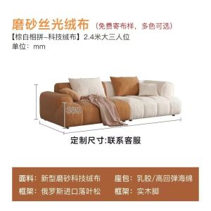 Sofa Simple Technology Fabric Sofa Living Room Net Red Beige Style Scratch-Resistant Fabric Sofa