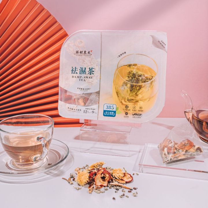 祛湿茶Damp-away Tea (12 Sachets) | Lazada