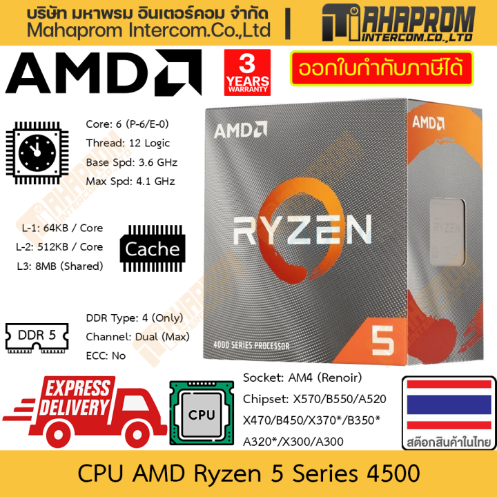 CPU AMD Ryzen 5 4500 AM4 Renoir 6 Cores 12 Threads Clock 3.6