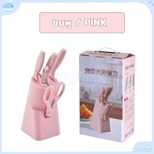 ชุดมีด ชุดมีดทำครัว ชุดมีดเซรามิก ชุดมีด6ชิ้น ชุด ชุดมีดครัว มีด ชุดมีดครัว มีดทำครัว ชุดสุดคุ้ม มีด ชุดมีดสแตนเลส ชุดมีดทำครัว6ชิ้น