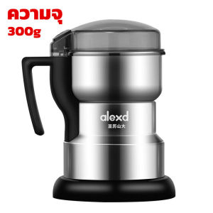 【รับประกัน 1ปี】Alexd เครื่องปั่นบด เครื่องปั่นไฟฟ้า 500W เครื่องบด ใบมีด 6 แฉก เครื่องบดพริก เครื่องบดกาแฟ เครื่องใช้ครัว อาหารเด็ก ของแท้ 100%