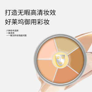 💗官方正品💗KRYOLAN 德国魅影遮瑕膏六色歌剧魅影遮瑕盘遮痘印斑点黑眼圈粉底 German Phantom Concealer Six-Color Phantom Opera Concealer Palette Concealing Acne Marks Spots Dark Circles Foundation