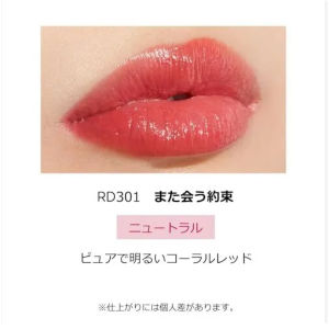Son thỏi Maquillage Dramatic Essence Rouge 4g - Nhật Bản