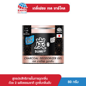 เดลี่เฟรช เจลชาร์โคล ขจัดกลิ่น 80 กรัม