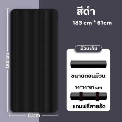 พร้อมส่ง! เสื่อโยคะ เสื่อโยคะกันลื่น หนา 8 มิล ขนาด 183x61 cm Yoga Mat อุปกรณ์ออกกำลังกายกีฬา คุณภาพสูง