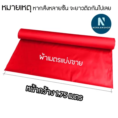 ผ้าใบอเนกประสงค์ ผ้าใบ ผ้าใบ UV ผ้าใบกันฝน ผ้าใบกันแดด รับสั่งตัดตามขนาด ราคาถูกพร้อมใช้งาน