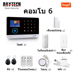 DAYTECH WIFI+GSM ระบบสัญญาณกันขโมยอัจฉริยะภายในบ้าน TUYA สัญญาณเตือนความปลอดภัยรองรับ ALeax Googlehome เชื่อมต่อ TA01