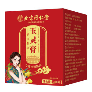 High Quality [ Spot inventory ]  Bắc Kinh Tongrentang Tứ Xuyên Trấn Hoàng Ngọc Linh Thuốc Mỡ 300g（ Đỏ ）