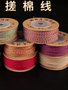 【Ship in 24H】line手搓棉绳子藏式五彩棉绳亚麻色文玩手编绳线耐磨无弹力棉线流苏绳新品现货24.8.26
