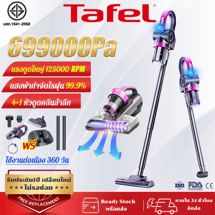 🔥รับประกัน 5 ปี🔥 เครื่องดูดฝุ่น 699000PA 8in1 ดูดฝุ่น / กำจัดไร / ถู ...