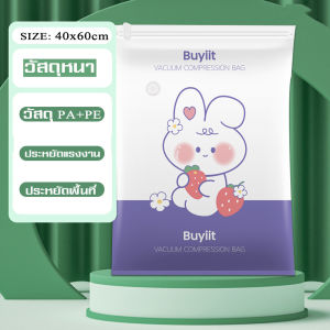 ถุงเก็บเสื้อผ้า ถุงสูญญากาศ ถุงสูญญากาศใส่เสื้อผ้า เก็บเสื้อผ้า เก็บของใช้ในบ้าน ถุงใส่เสื้อผ้า vacuum bag