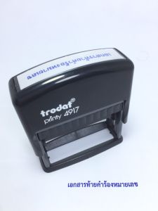 ตรายางหมึกในตัว ตรายางปั๊มชื่อ-สกุล TR4916-TR4917-TR4918 (ทักแชทก่อนสั่งซื้อ)