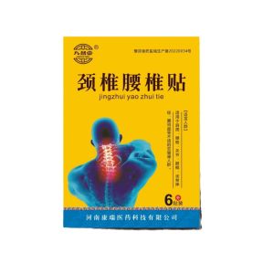 💗🙋‍♀️💗九督堂颈椎腰椎贴颈肩腰腿痛关节贴颈椎贴膝盖贴膏贴